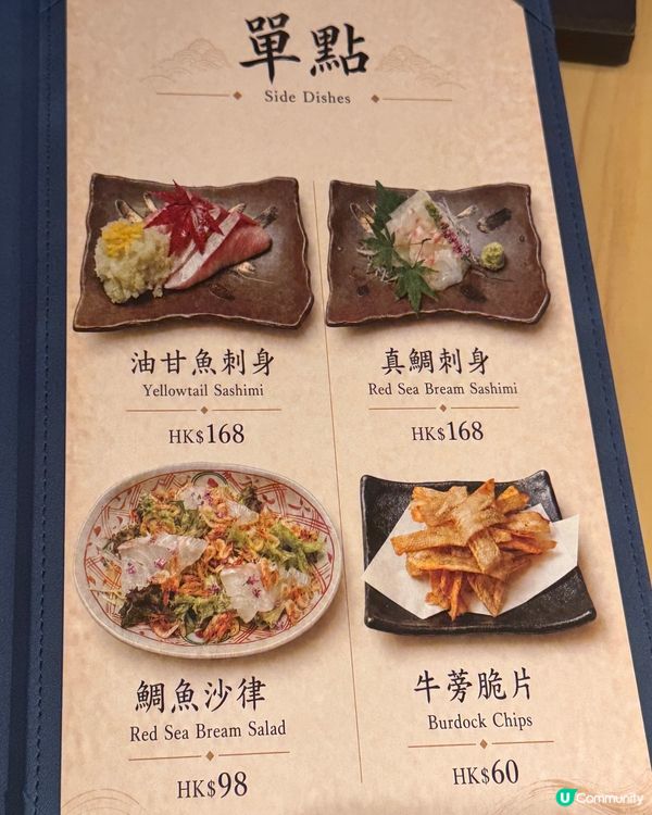 最好味 炭燒鰻魚飯 四代目菊川
