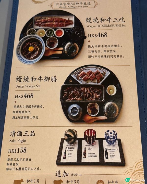最好味 炭燒鰻魚飯 四代目菊川