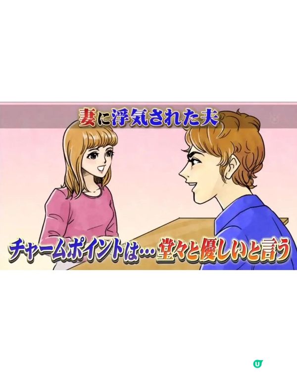 日本節目揭最易「被綠帽男人」5特徵🤫💚唔想被出軌「呢1件事」每日至少要做3次！