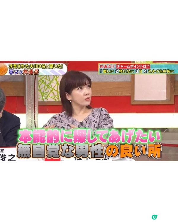 日本節目揭最易「被綠帽男人」5特徵🤫💚唔想被出軌「呢1件事」每日至少要做3次！