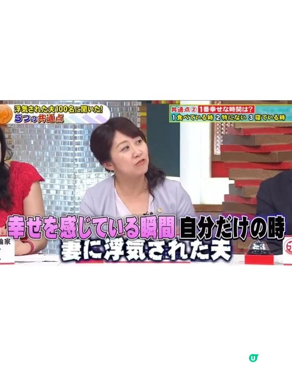 日本節目揭最易「被綠帽男人」5特徵🤫💚唔想被出軌「呢1件事」每日至少要做3次！