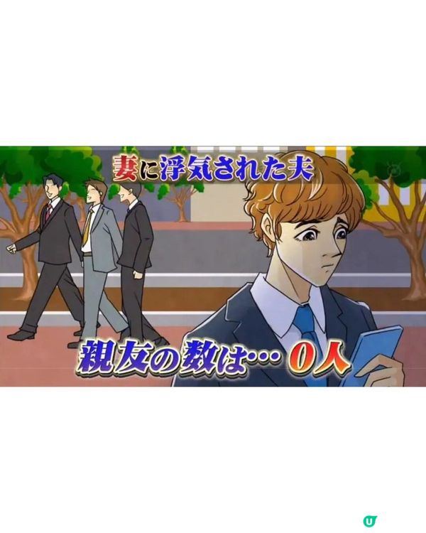 日本節目揭最易「被綠帽男人」5特徵🤫💚唔想被出軌「呢1件事」每日至少要做3次！