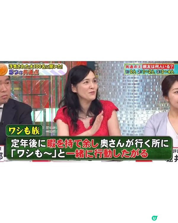 日本節目揭最易「被綠帽男人」5特徵🤫💚唔想被出軌「呢1件事」每日至少要做3次！