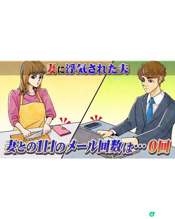 日本節目揭最易「被綠帽男人」5特徵🤫💚唔想被出軌「呢1件事」每日至少要做3次！