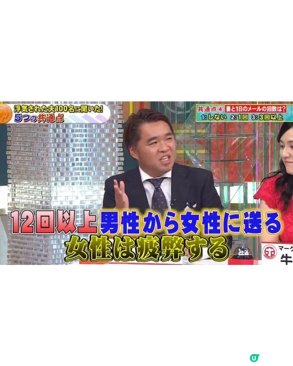 日本節目揭最易「被綠帽男人」5特徵🤫💚唔想被出軌「呢1件事」每日至少要做3次！