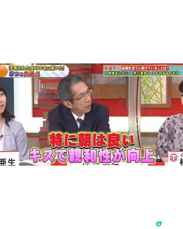 日本節目揭最易「被綠帽男人」5特徵🤫💚唔想被出軌「呢1件事」每日至少要做3次！