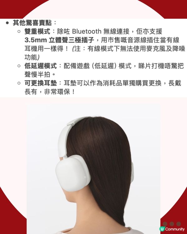 開賣即完售！MUJI $350 「降噪頭戴耳機」爆紅斷貨 🎧 教你用 2 招「官網秘技」入手！                                                    