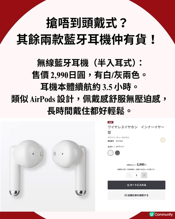 開賣即完售！MUJI $350 「降噪頭戴耳機」爆紅斷貨 🎧 教你用 2 招「官網秘技」入手！                                                    
