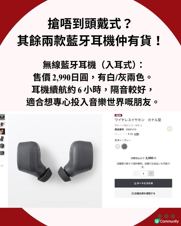 開賣即完售！MUJI $350 「降噪頭戴耳機」爆紅斷貨 🎧 教你用 2 招「官網秘技」入手！                                                    