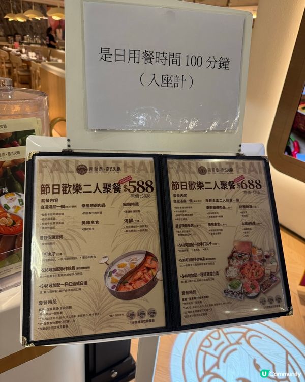 超正泰式bino 冬陰功湯底一流