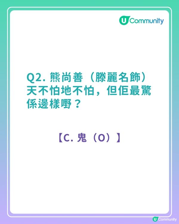 答案大公開！《愛·回家之開心速遞》粉絲問答挑戰賽 你答啱幾多？
