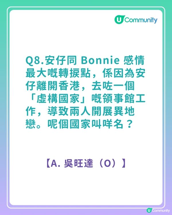 答案大公開！《愛·回家之開心速遞》粉絲問答挑戰賽 你答啱幾多？