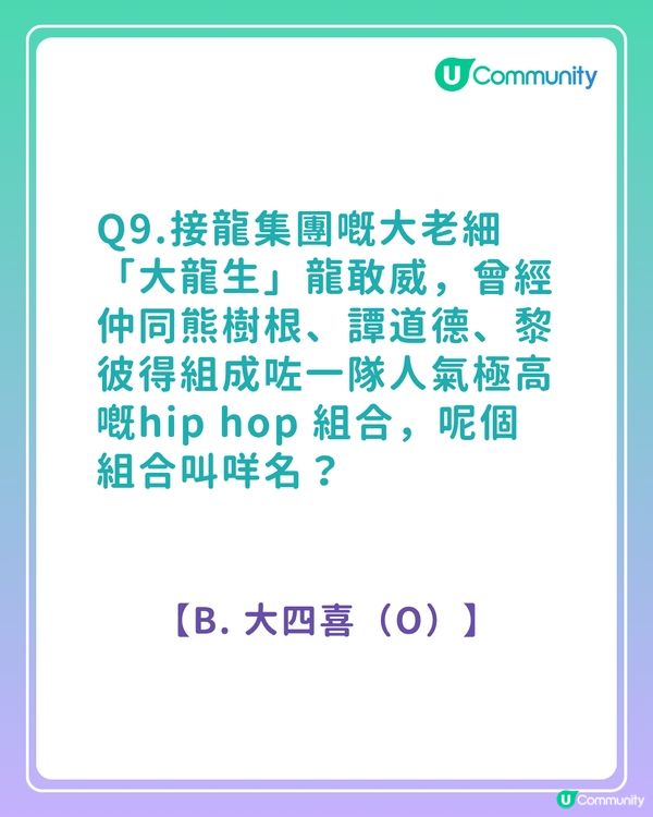 答案大公開！《愛·回家之開心速遞》粉絲問答挑戰賽 你答啱幾多？