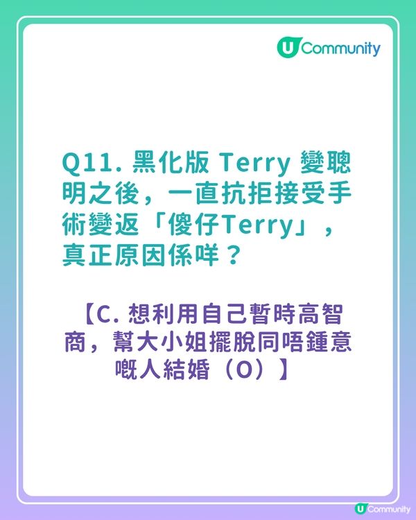 答案大公開！《愛·回家之開心速遞》粉絲問答挑戰賽 你答啱幾多？