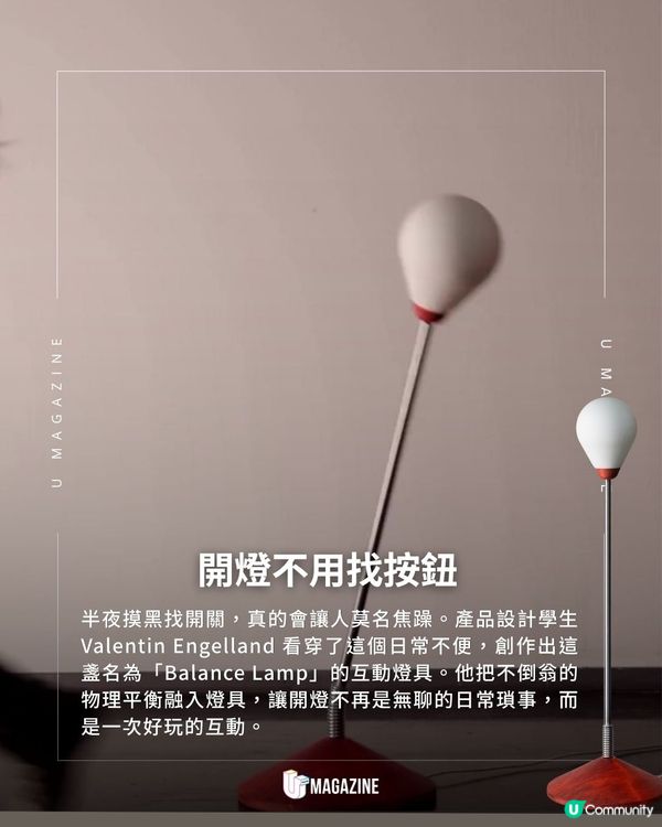 力量決定光暗？這款燈竟然越打越亮！開燈不用找按鈕！沙包與燈具結合                                                    