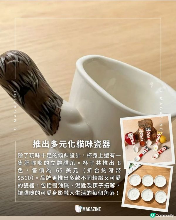 美國手作「貓爪傾斜杯」可愛登場 ！                                                    