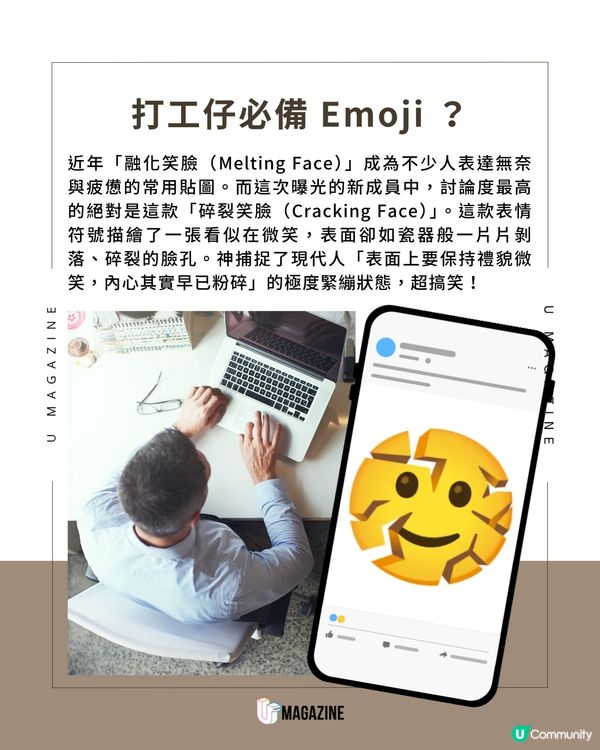 笑到裂開？全新 9 款 Emoji 搶先曝光！                                                     
