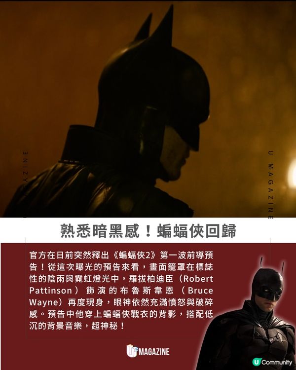 《蝙蝠俠2》首波前導預告釋出                                                     