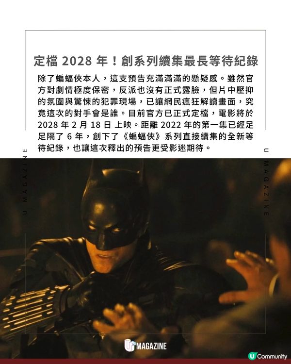 《蝙蝠俠2》首波前導預告釋出                                                     