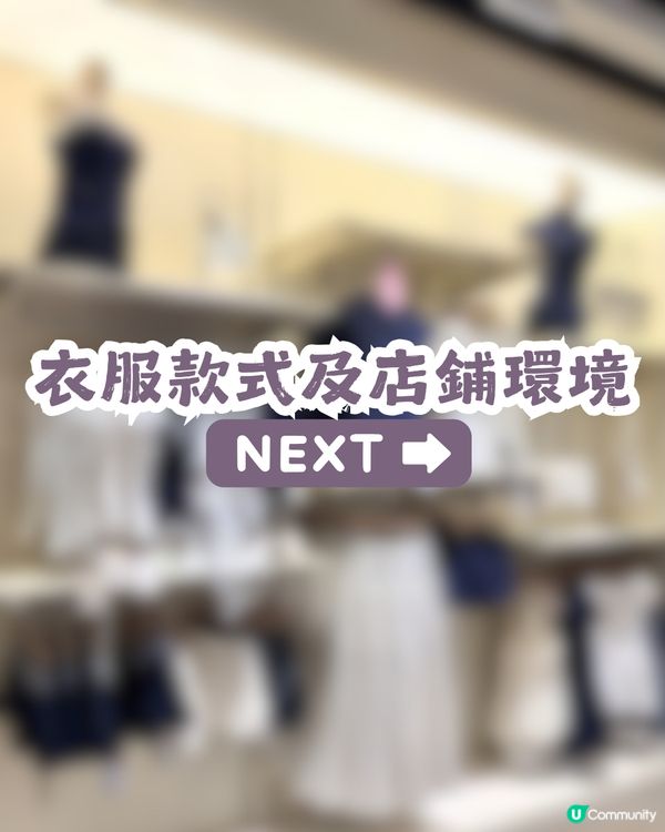 深圳1000㎡韓系女裝網紅店👗地鐵直達! 休閒百搭上衣/修身牛仔褲/連身裙/各種配飾