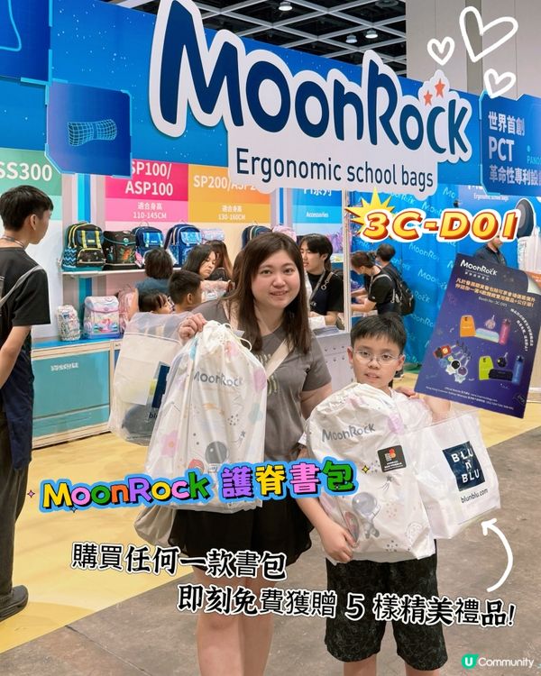 護脊書包推介！書展必睇🛍️