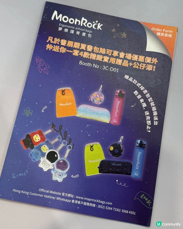 護脊書包推介！書展必睇🛍️