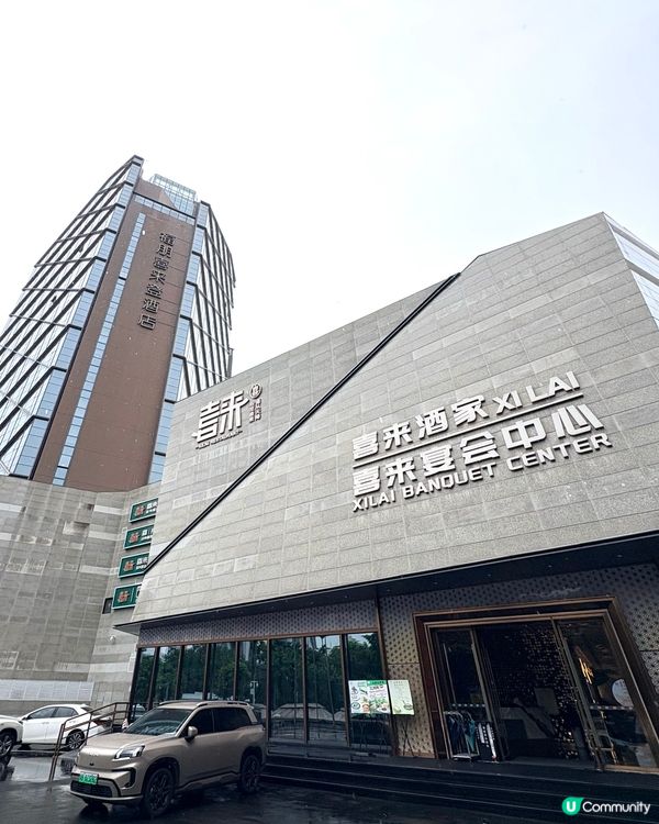 寶安福朋喜來登酒店，婚禮殿堂裏“嘆”早午茶！