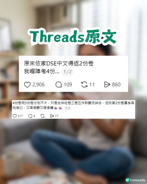 驚覺DSE中文科只得2份卷！網民慘呻唔敢自爆當年考幾份卷：「驚暴露年齡」！                                                    