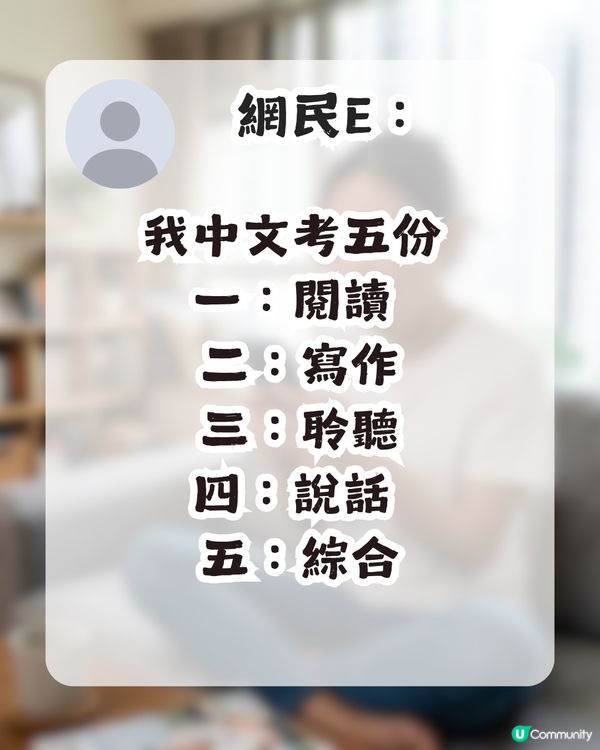 驚覺DSE中文科只得2份卷！網民慘呻唔敢自爆當年考幾份卷：「驚暴露年齡」！                                                    