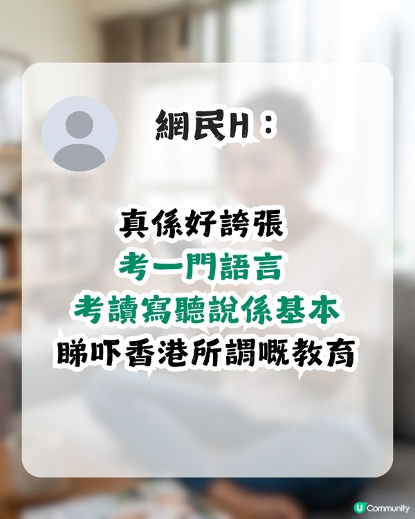 驚覺DSE中文科只得2份卷！網民慘呻唔敢自爆當年考幾份卷：「驚暴露年齡」！                                                    