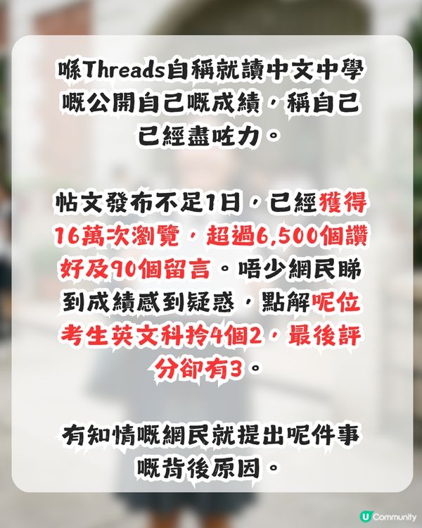 中中生曬DSE成績稱盡晒力！英文科4個2但拎3遭網民質疑？知情人士揭1背後原因！