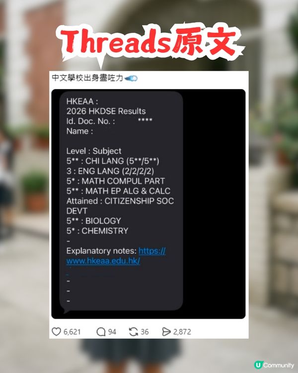 中中生曬DSE成績稱盡晒力！英文科4個2但拎3遭網民質疑？知情人士揭1背後原因！