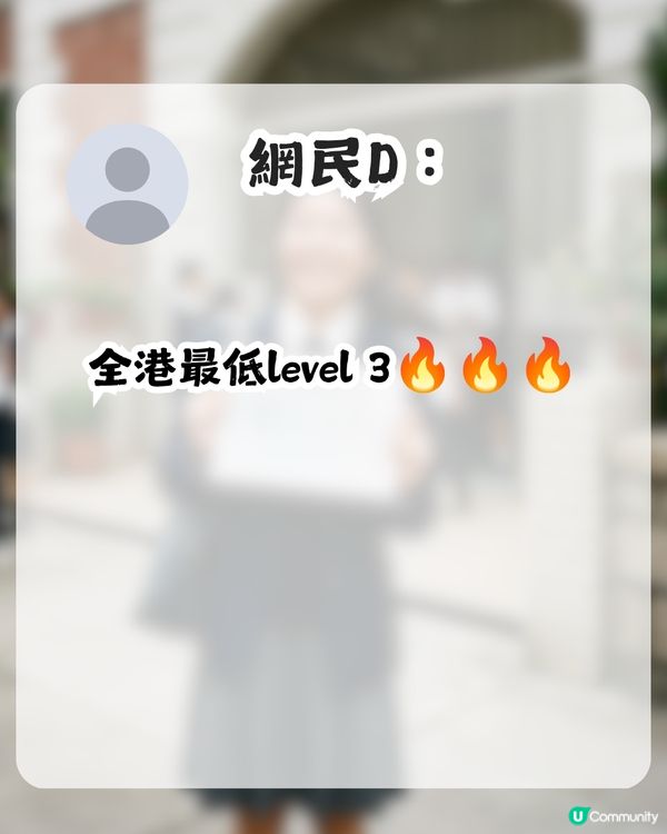 中中生曬DSE成績稱盡晒力！英文科4個2但拎3遭網民質疑？知情人士揭1背後原因！