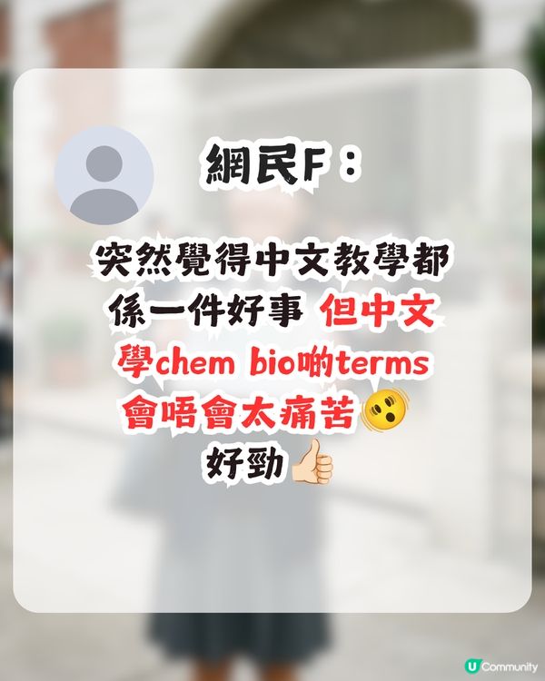 中中生曬DSE成績稱盡晒力！英文科4個2但拎3遭網民質疑？知情人士揭1背後原因！