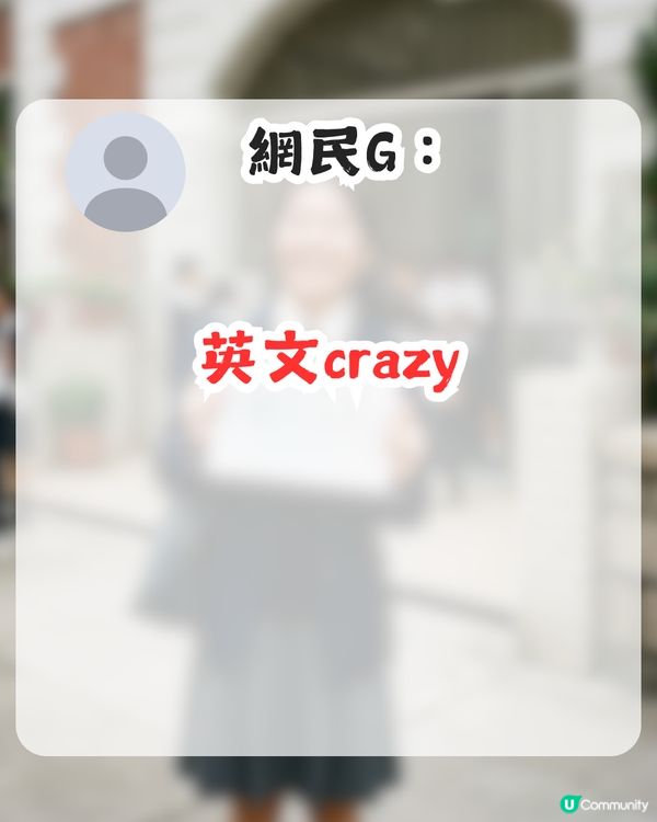 中中生曬DSE成績稱盡晒力！英文科4個2但拎3遭網民質疑？知情人士揭1背後原因！