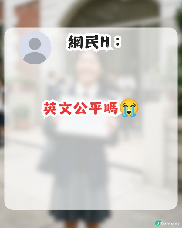 中中生曬DSE成績稱盡晒力！英文科4個2但拎3遭網民質疑？知情人士揭1背後原因！
