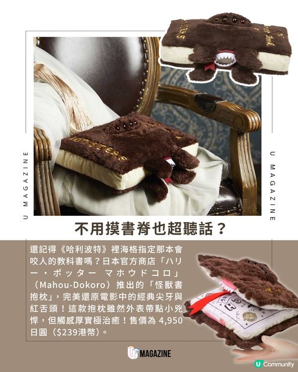 魔法怪獸書化身可愛抱枕