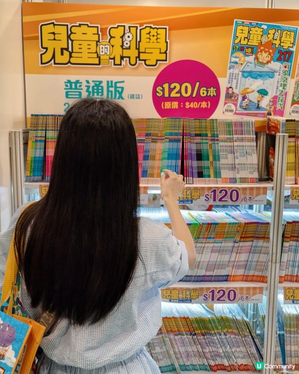 書展掃貨