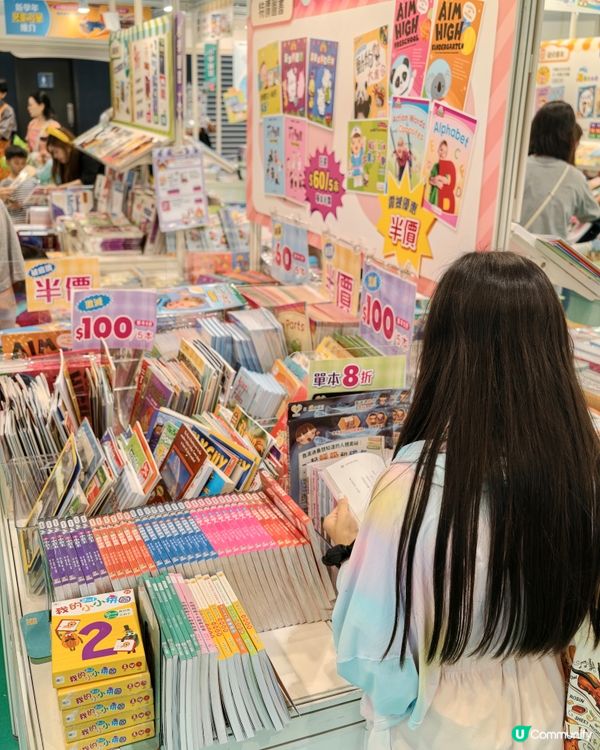 書展掃貨