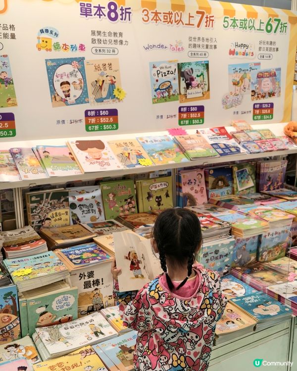書展掃貨