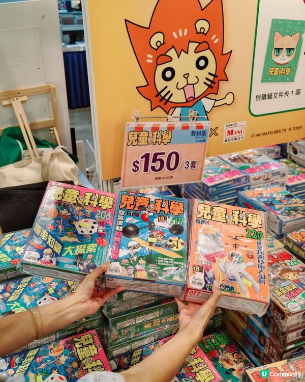 書展掃貨