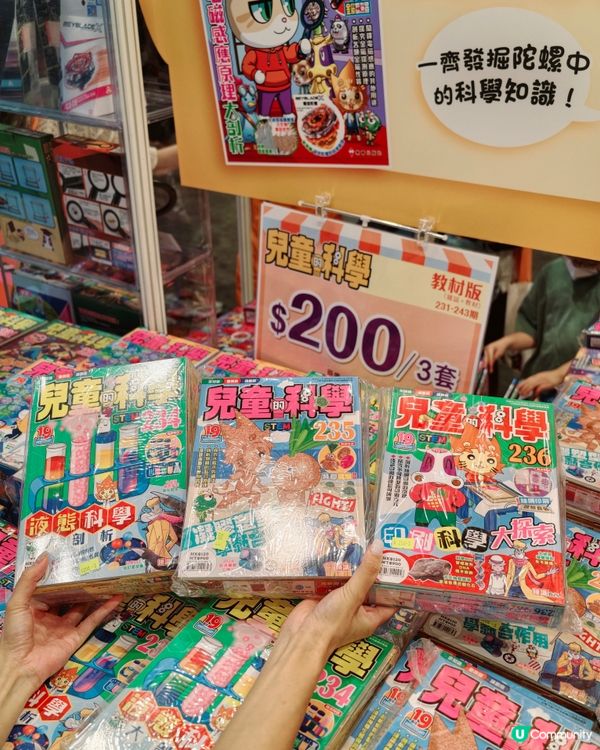 書展掃貨