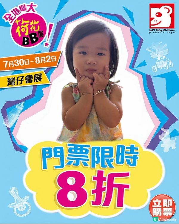全港最大荷花bb展！💥🌸👶🏼