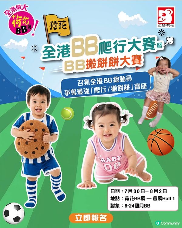 全港最大荷花bb展！💥🌸👶🏼