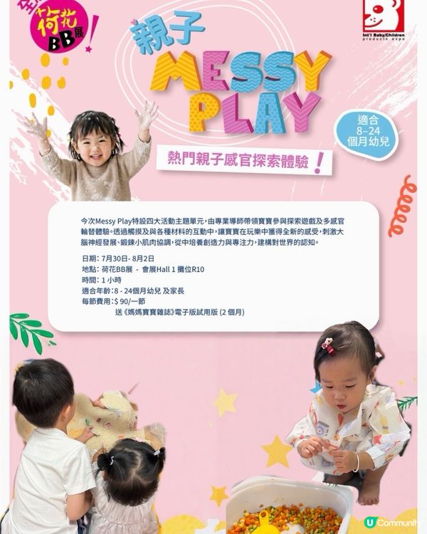 全港最大荷花bb展！💥🌸👶🏼