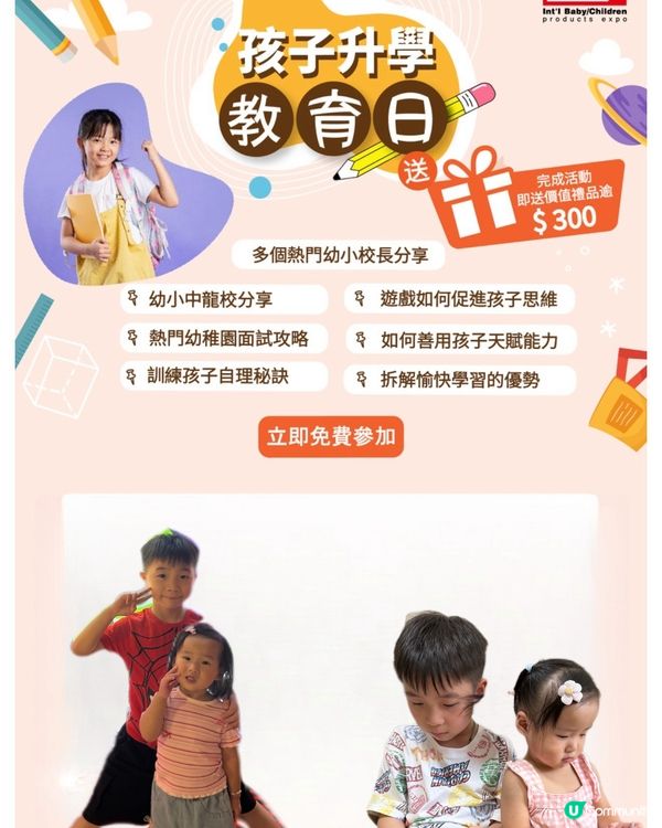 全港最大荷花bb展！💥🌸👶🏼