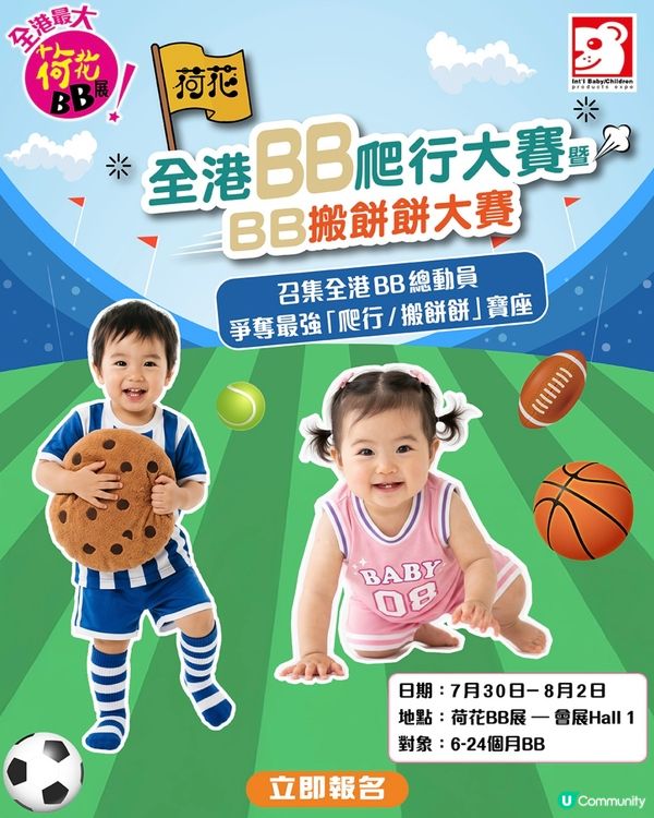 BB展限時八折！！！