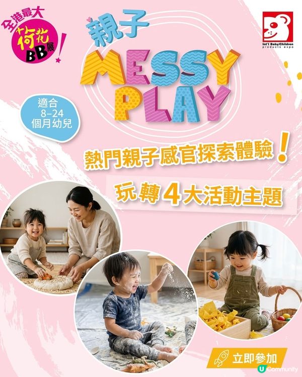 BB展限時八折！！！