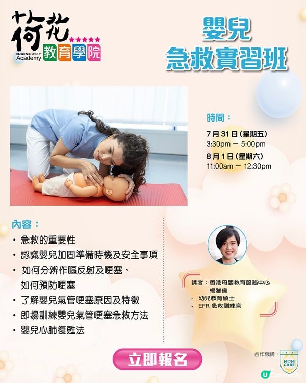 BB展限時八折！！！