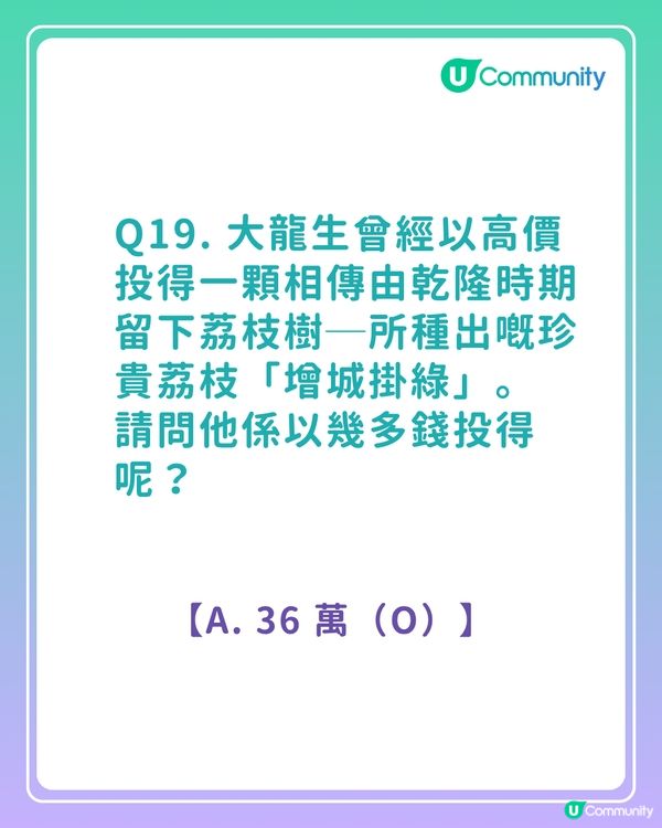 答案大公開！《愛·回家之開心速遞》粉絲問答挑戰賽 你答啱幾多？
